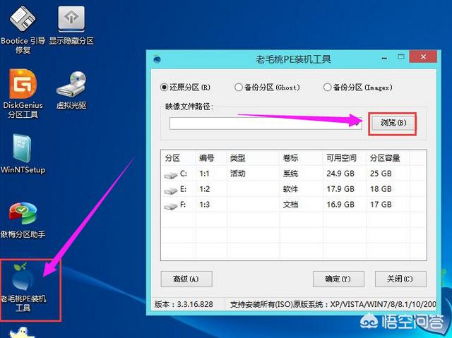 利用镜像重装win10系统（利用镜像重装win10系统怎么操作）