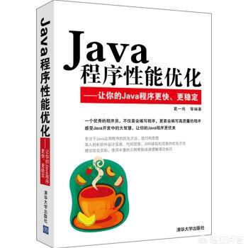 谁给推荐几本java进阶的书籍