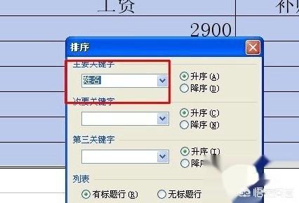 [wps表格排序]wps表格怎么用函数排序？
