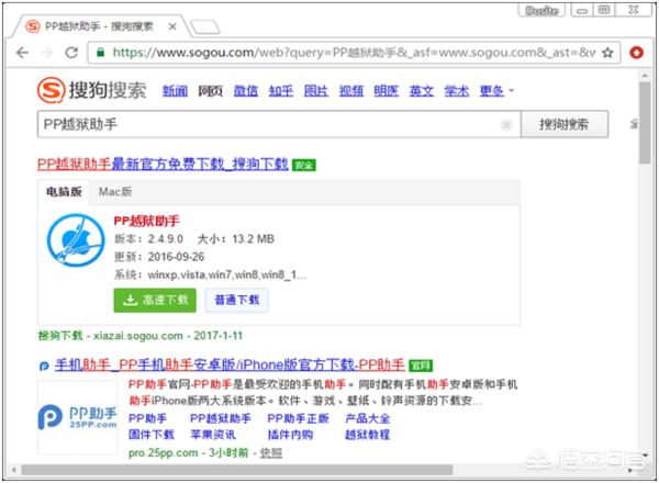 苹果手机越狱（苹果手机怎么越狱？）