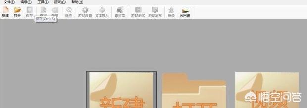 游戏怎么制作？