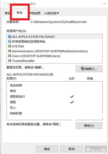 trustedinstaller权限获取教程-trustedinstaller权限获取步骤