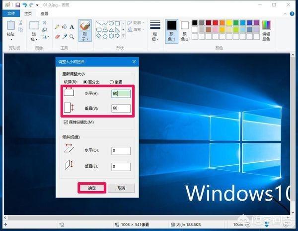 [图片缩小工具]怎么把一张图片按比例缩小？