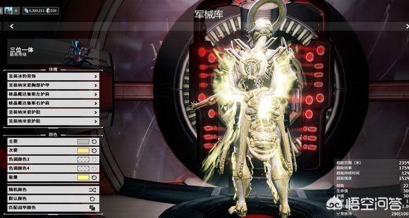 星际战甲搭配最帅配色(图2)