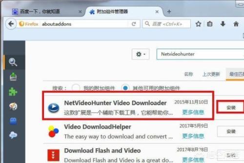 视频嗅探视频嗅探是什么