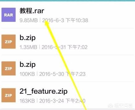 手机怎么做压缩文件夹？：手机压缩包怎么弄