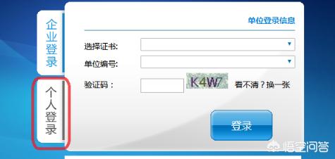 个人查询社保怎么查询，个人查询社保怎么查询余额