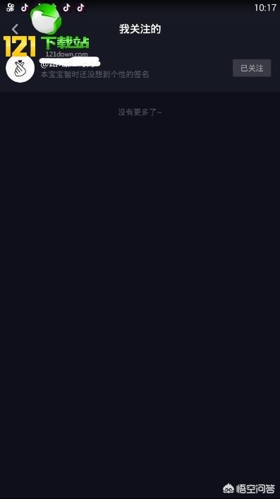 抖音取消关注（怎样取消抖音的关注？）