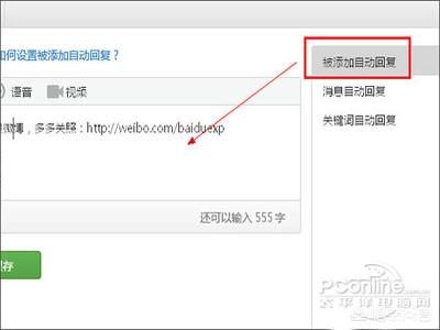 微信怎么开店铺（微信上如何开通商家店铺？）