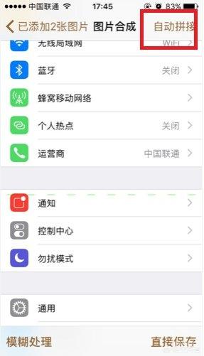 iphone长图怎么弄,iphone长图怎么搞