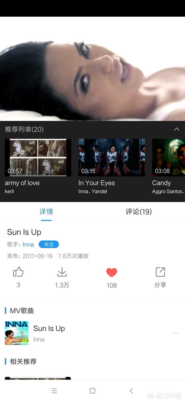i酷播放器 酷什么播放器-第3张图片-春华游戏网