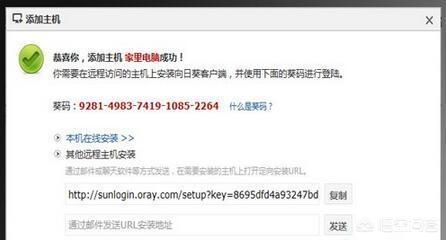 怎样解除向日葵远程临时控制请求？：向日葵远程协助