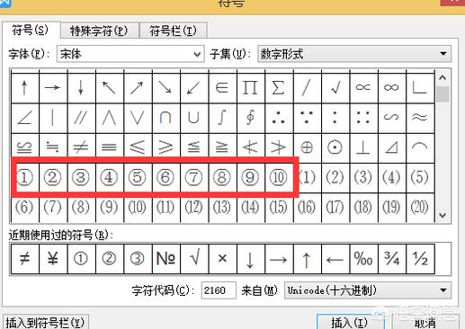 1圈圈1圈圈怎么打出来
