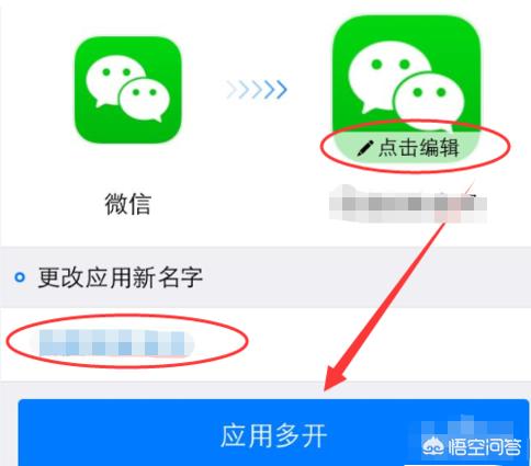 苹果多开微信（苹果双卡双待手机怎么用两个微信？）