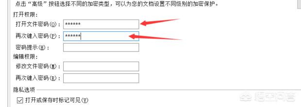 wps文档加密wps文档加密怎么解除