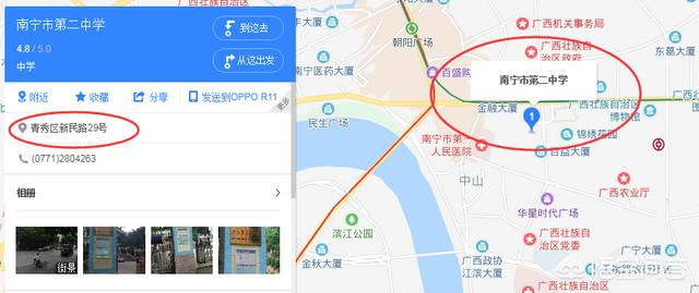 南宁市第二中学在哪个区域