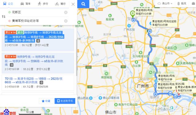 在花都区新华这边怎么坐车去黄埔军校那边？