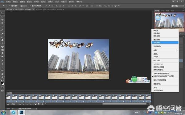 [ps做动图]ps长图快速做动图的方法？