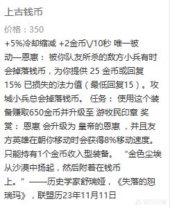 [英雄联盟上古钱币]英雄联盟工资装怎么升级？