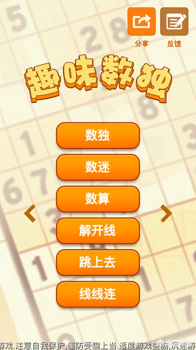 有什么好玩的苹果手机消磨时间的单机游戏？