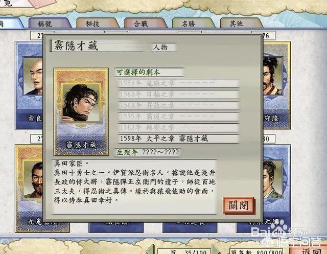 太阁立志传 太阁立志传5dx-第4张图片-随然AIR主题