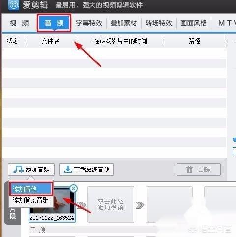 怎么给视频配音怎么给视频配音乐