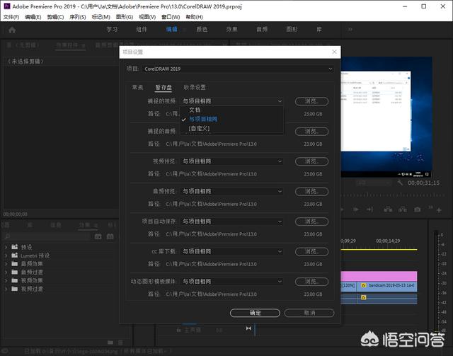 暂存盘暂存盘已满怎么办