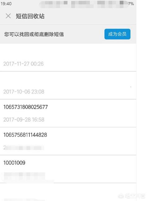 [短信删除怎么恢复]信息不小心删了怎么恢复？