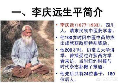 活了256岁的人(世界最长寿人活了256岁是哪里人？)