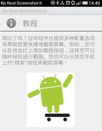 三星怎么截屏三星怎么截屏的方法