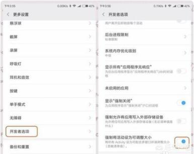 小米手机怎样在同一屏幕上运行两个应用程序？(小米miui12应用双开设置找不到？)