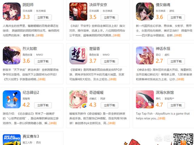 画质超好的手机游戏推荐？