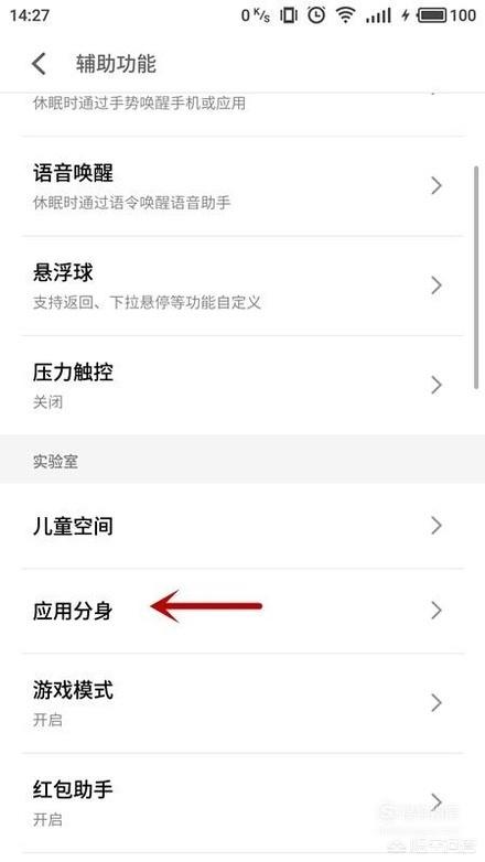 微信如何设置分身？：怎么双开微信