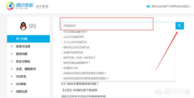 QQ注销（QQ怎么注销？）