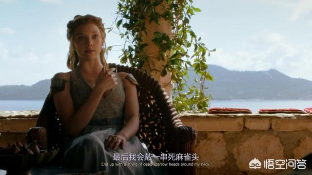 权力的游戏老玫瑰是个什么人物啊？