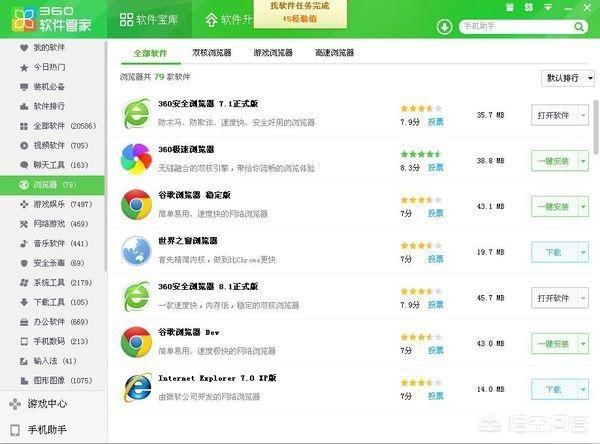 360安全浏览器官方下载-360安全浏览器官方下载安装