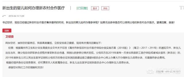 刚出生的婴儿办合作医疗_为什么新生儿刚办的出生证不能交新农合？