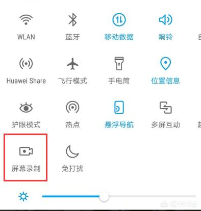 华为录屏-华为录屏怎么录