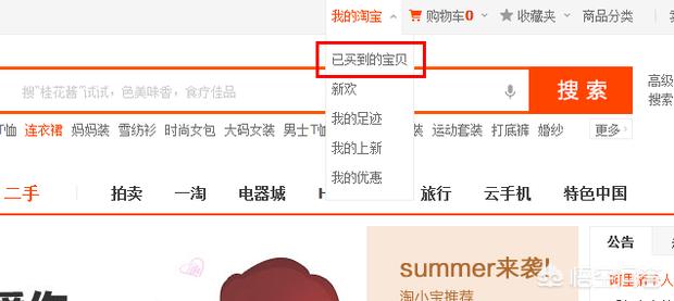 淘宝如何投诉商家（淘宝如何投诉商家？）