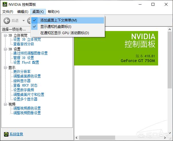 nvcpl-nvcpl.dll时出现问题