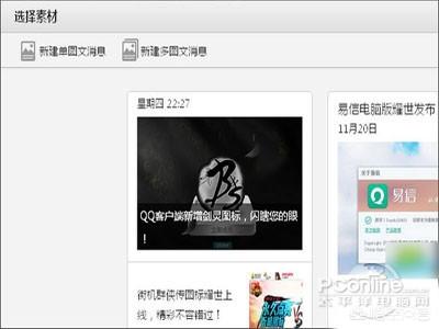 微信怎么开店铺（微信上如何开通商家店铺？）