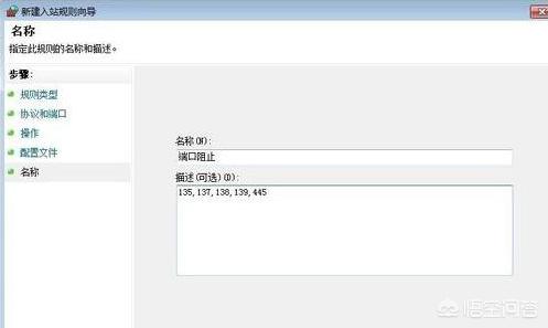 137端口（本机端口显示137是什么意思？）