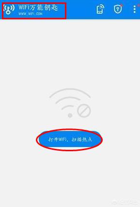 无线万能钥匙无线万能钥匙wifi下载