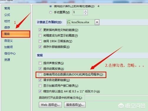 word向程序发送命令时出现问题word向程序发送命令时出现问题怎么解决