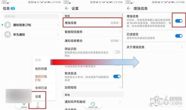 手机配置怎么提高?,手机配置怎么提高