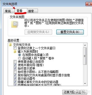 怎样查看隐藏文件(如何显示隐藏文件夹？)