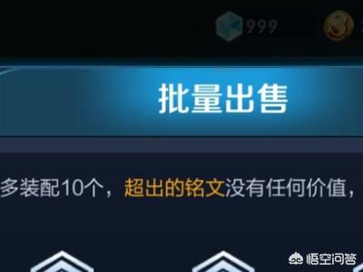 怎么卖铭文？