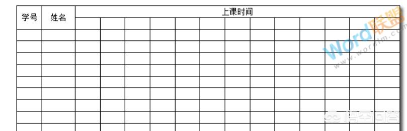 word如何制作点名册？：点名表