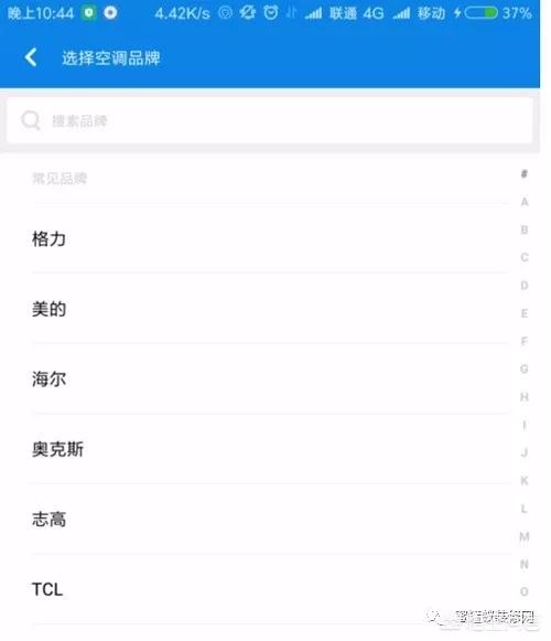 小米手机怎么开空调(图2)