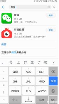 微信怎么下载微信怎么下载安装